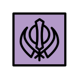 Khanda - OpenMoji