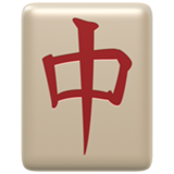 Mahjong emojii