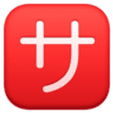 Japans teken voor ‘dienstenheffing’ - Facebook