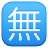 Japans teken voor ‘gratis’ - Facebook