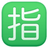 Japans teken voor ‘gereserveerd’ - Facebook