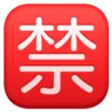 Japans teken voor ‘verboden’ - Facebook