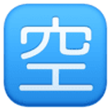 Japans teken voor ‘plaats vrij’ - Facebook