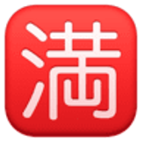 Japans teken voor ‘vol, geen plaats’ - Facebook