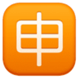 Japans teken voor ‘toepassing’ - Facebook