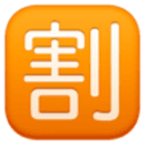 Japans teken voor ‘korting’ - Facebook