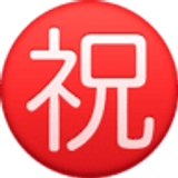 Japans teken voor ‘gefeliciteerd’ - Facebook