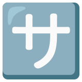 Japans teken voor ‘dienstenheffing’ - Noto Color Emoji