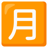 Japans teken voor ‘maandelijks bedrag’ - Noto Color Emoji