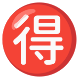 Japans teken voor ‘koopje’ - Noto Color Emoji