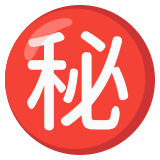 Japans teken voor ‘geheim’ - Noto Color Emoji