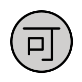 Japans teken voor ‘acceptabel’ - OpenMoji