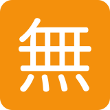 Japans teken voor ‘gratis’ - Twitter / X