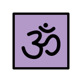 Om-symbool - OpenMoji