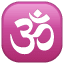 Ohm emoji U+1F549 Ohm emoji U+1F549