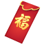 Rode envelop Whatsapp U+1F9E7 Rode envelop Whatsapp U+1F9E7