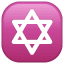 Davidster emoji U+2721 Davidster emoji U+2721
